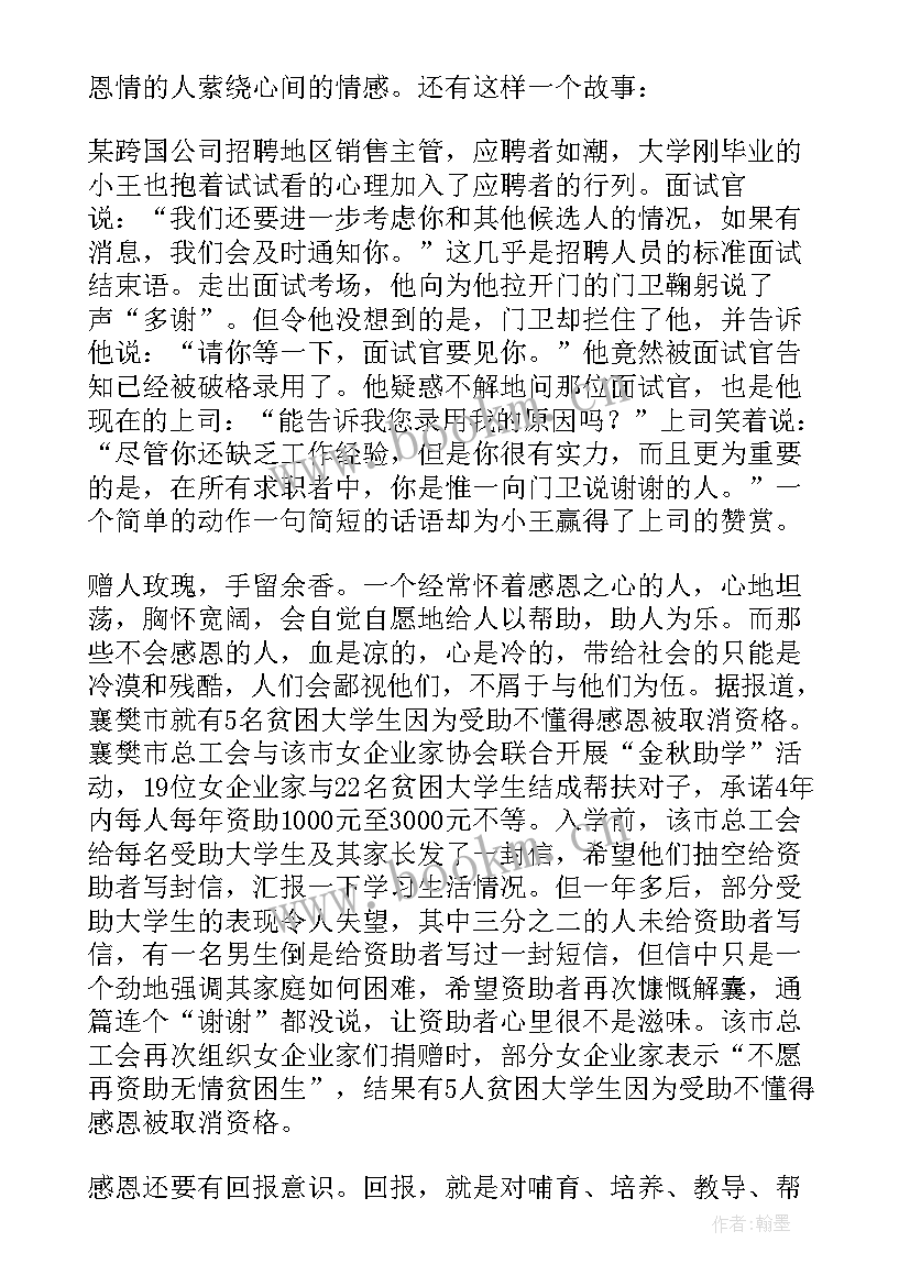 小学生正能量演讲稿(精选6篇)