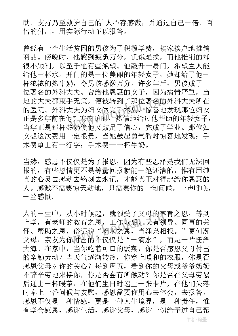 小学生正能量演讲稿(精选6篇)