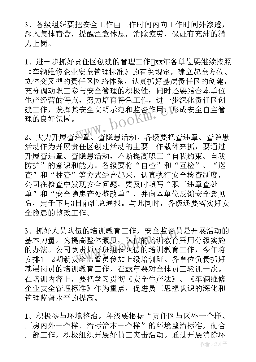 2023年报废车企业上半年工作总结 企业上半年工作总结(通用10篇)