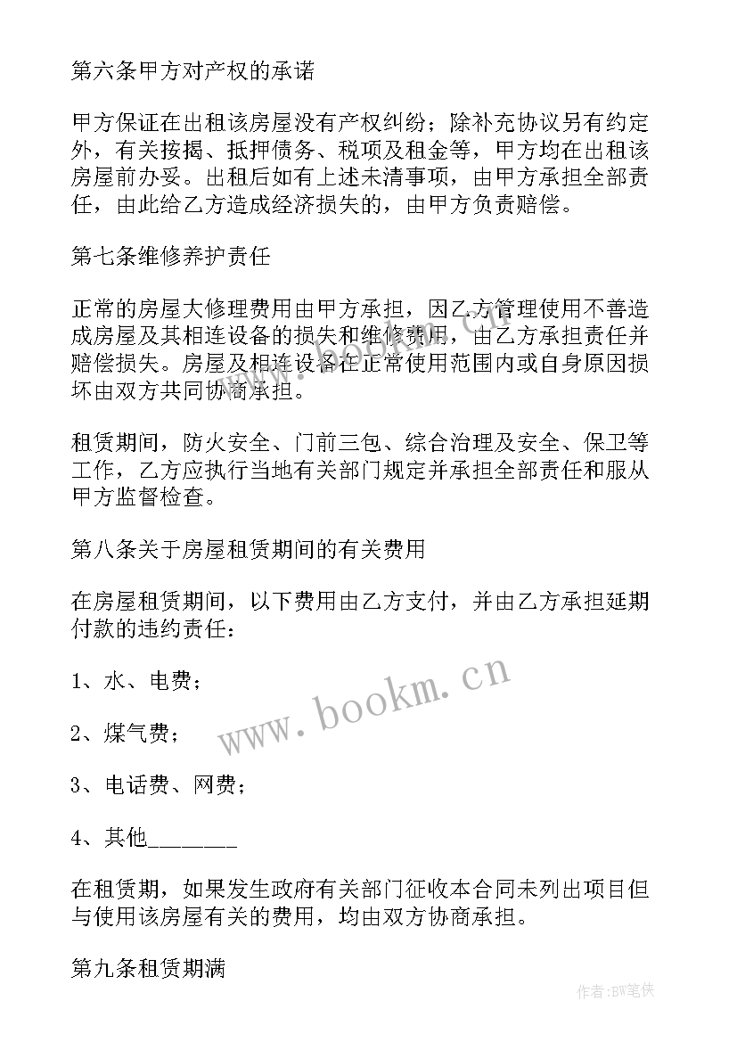 小区房屋租赁合同 小区个人房屋租赁合同(优质5篇)