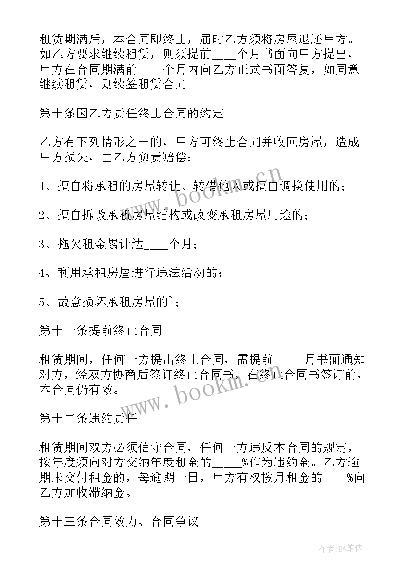 小区房屋租赁合同 小区个人房屋租赁合同(优质5篇)