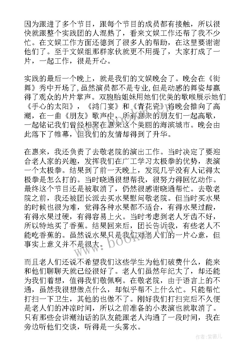 在家务农社会实践心得体会 大学生在家社会实践心得体会(模板5篇)