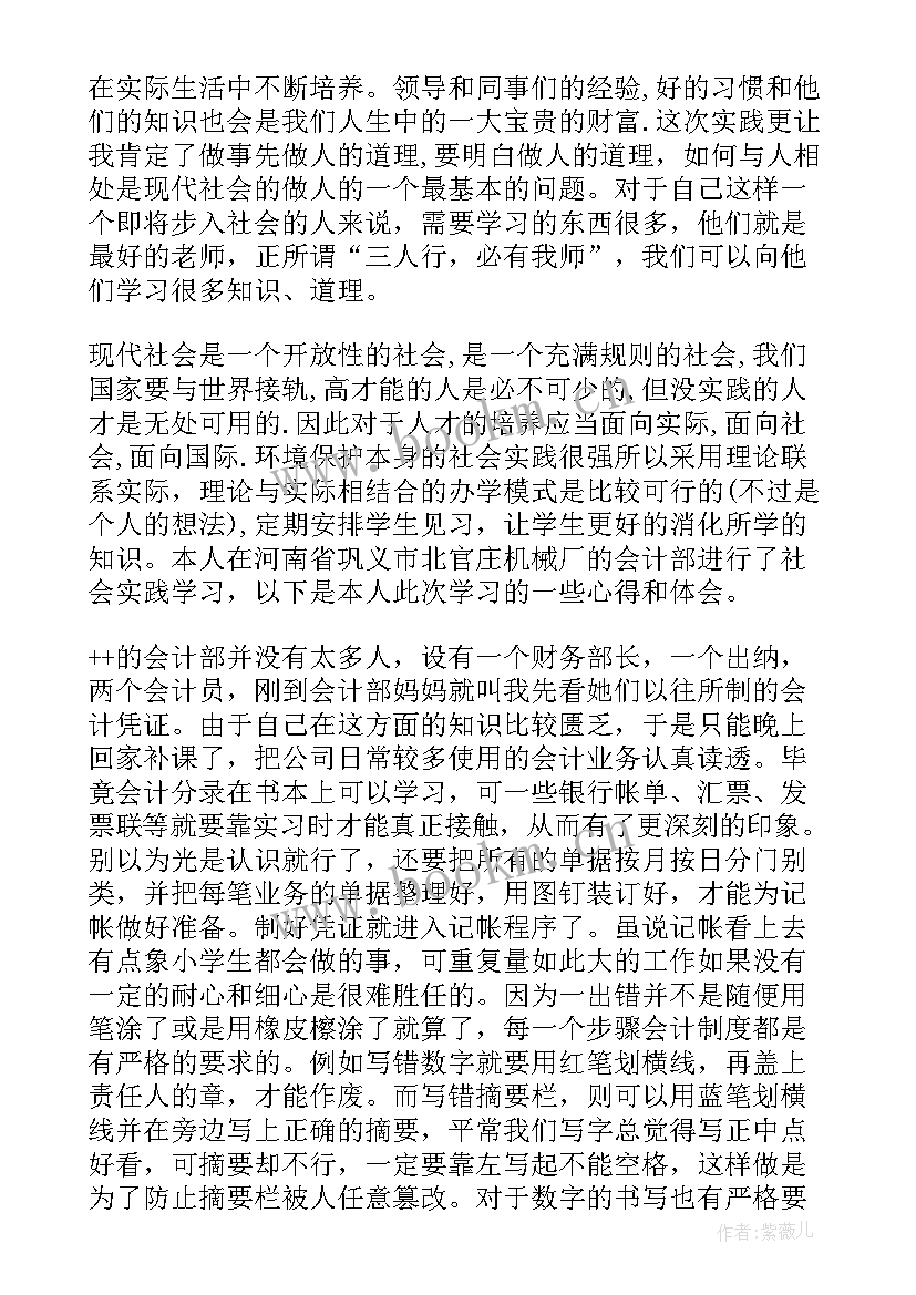 在家务农社会实践心得体会 大学生在家社会实践心得体会(模板5篇)