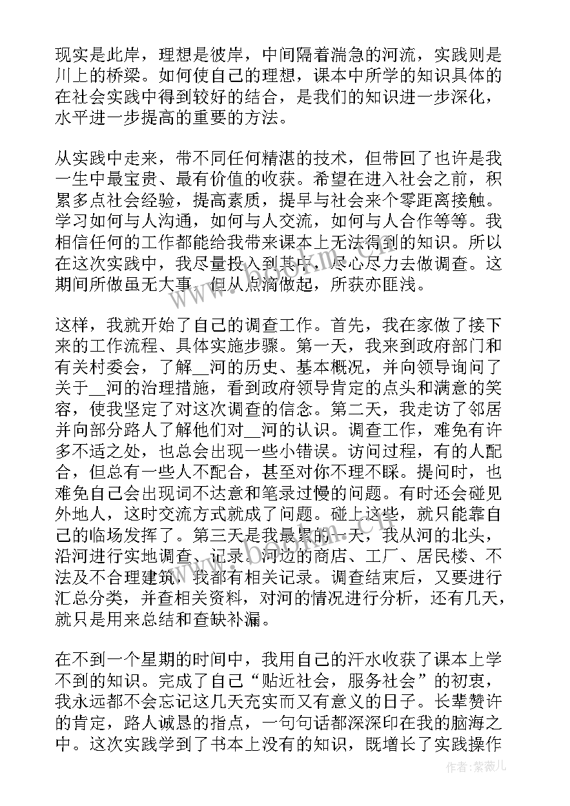 在家务农社会实践心得体会 大学生在家社会实践心得体会(模板5篇)