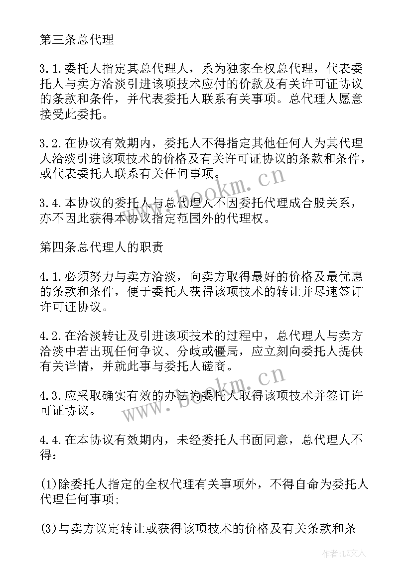 最新总代理产品经销合同 产品总代理合同(实用5篇)