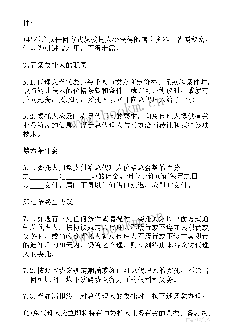 最新总代理产品经销合同 产品总代理合同(实用5篇)