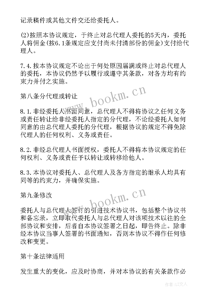 最新总代理产品经销合同 产品总代理合同(实用5篇)