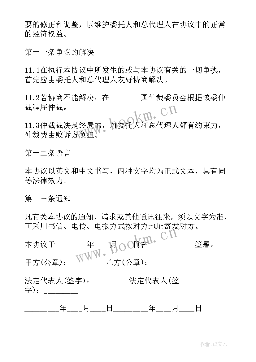 最新总代理产品经销合同 产品总代理合同(实用5篇)