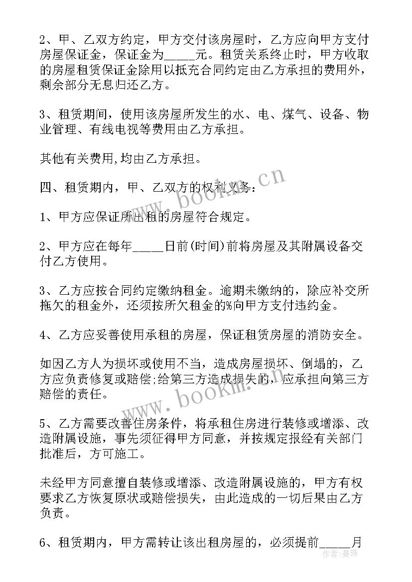 深圳房屋租赁合同书(汇总5篇)