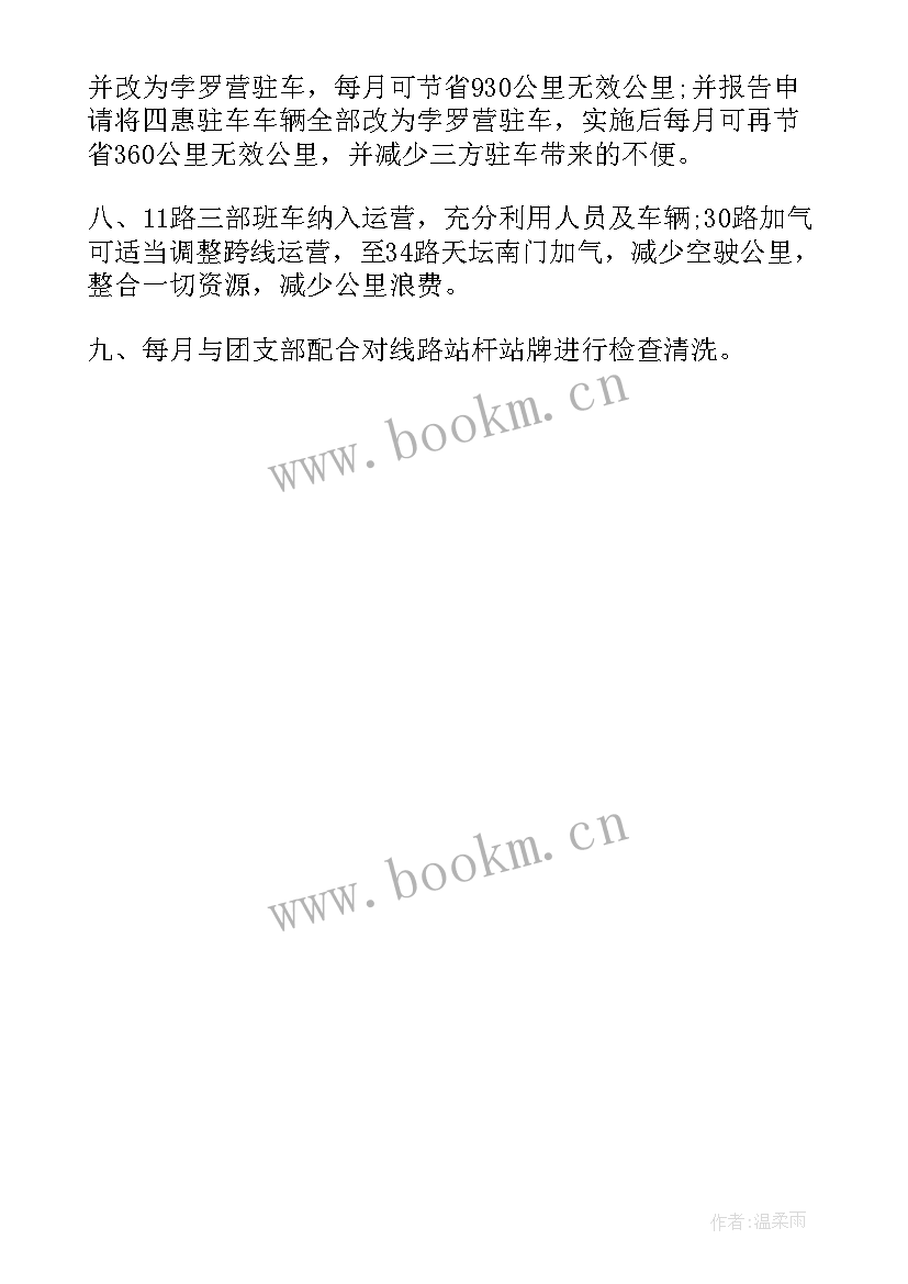 2023年新媒体营销策划总结 新媒体营销策划方案(通用5篇)