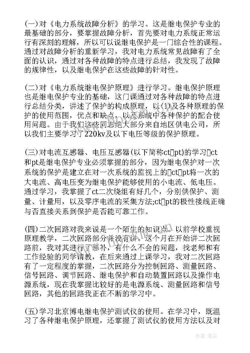 最新林业技术培训心得体会(大全6篇)