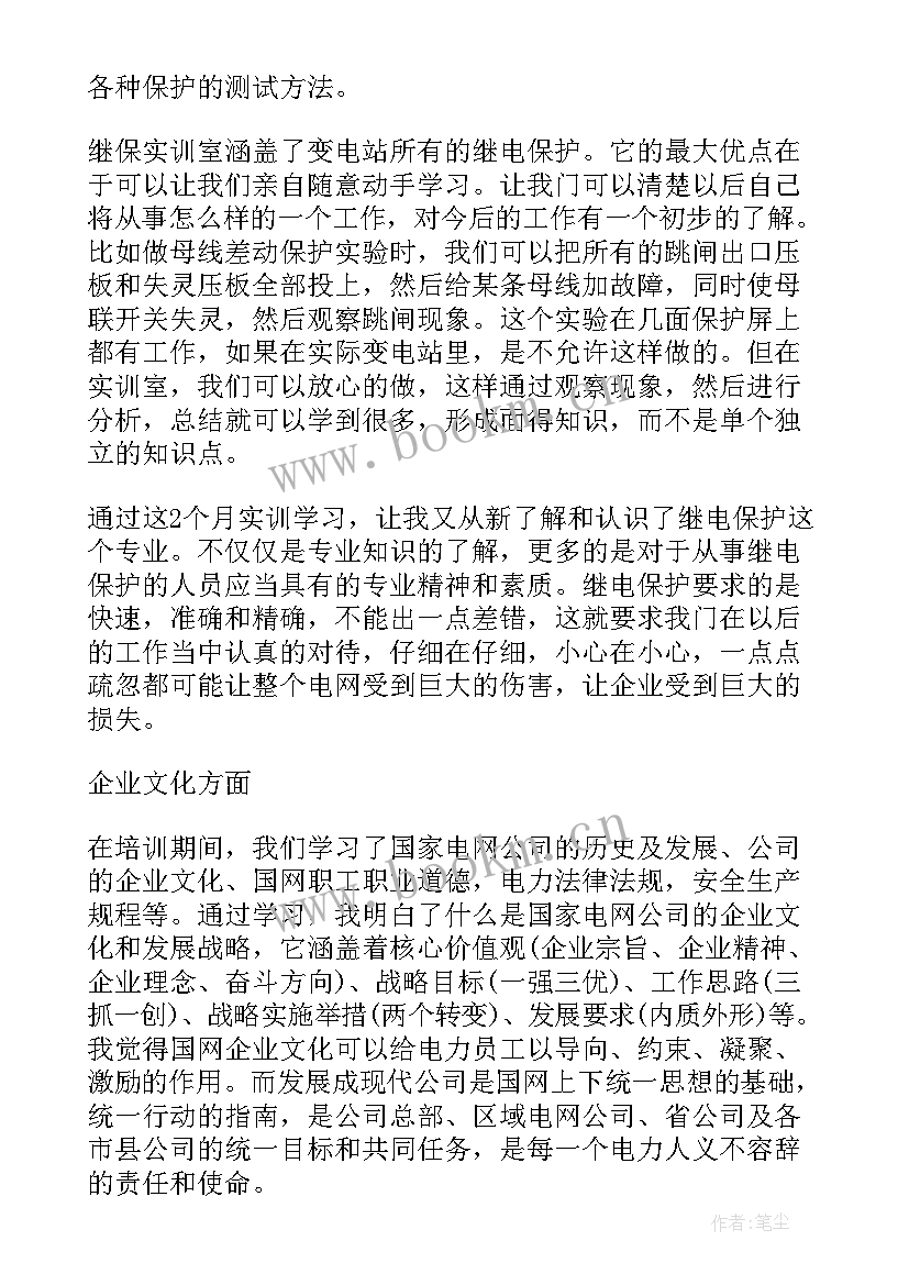 最新林业技术培训心得体会(大全6篇)