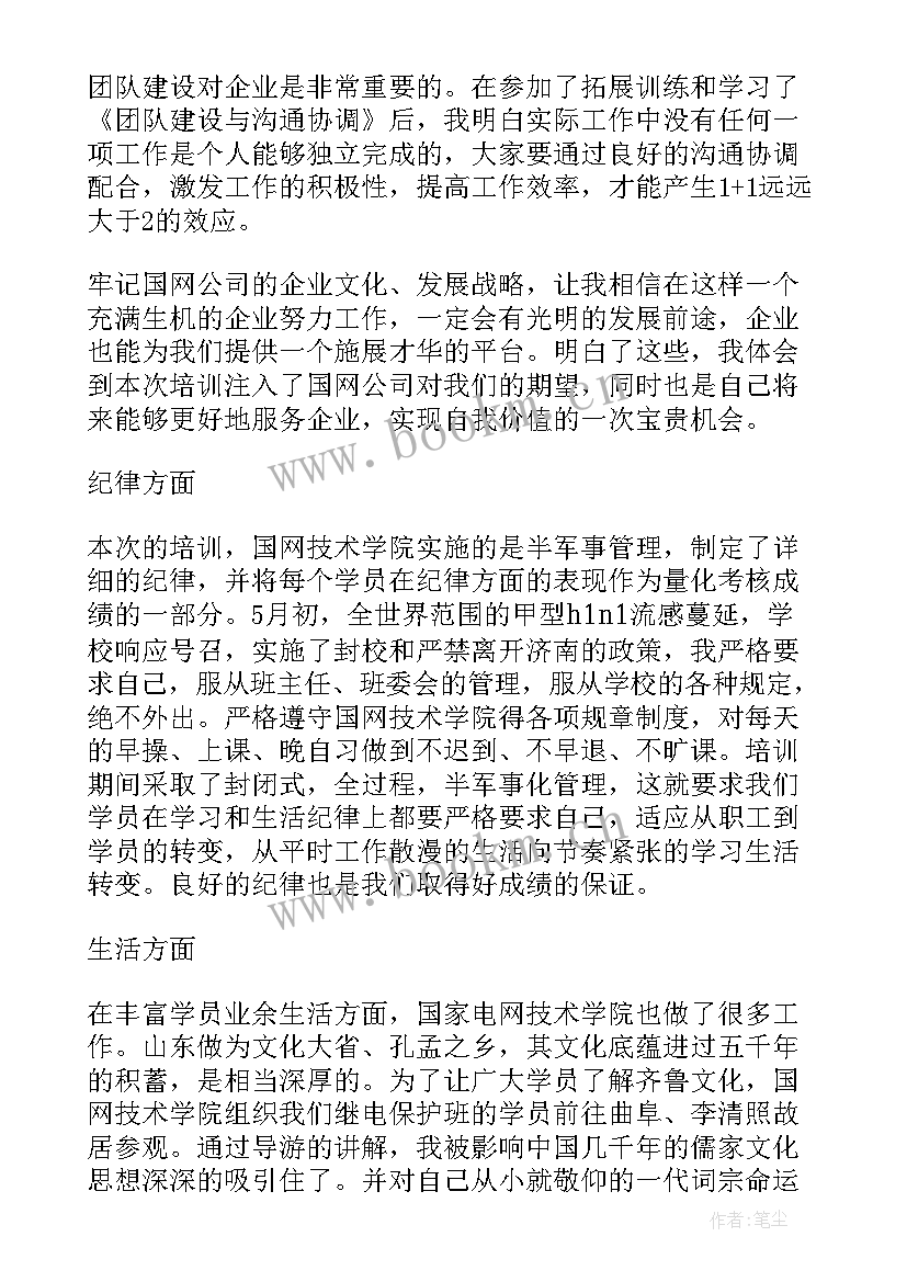 最新林业技术培训心得体会(大全6篇)