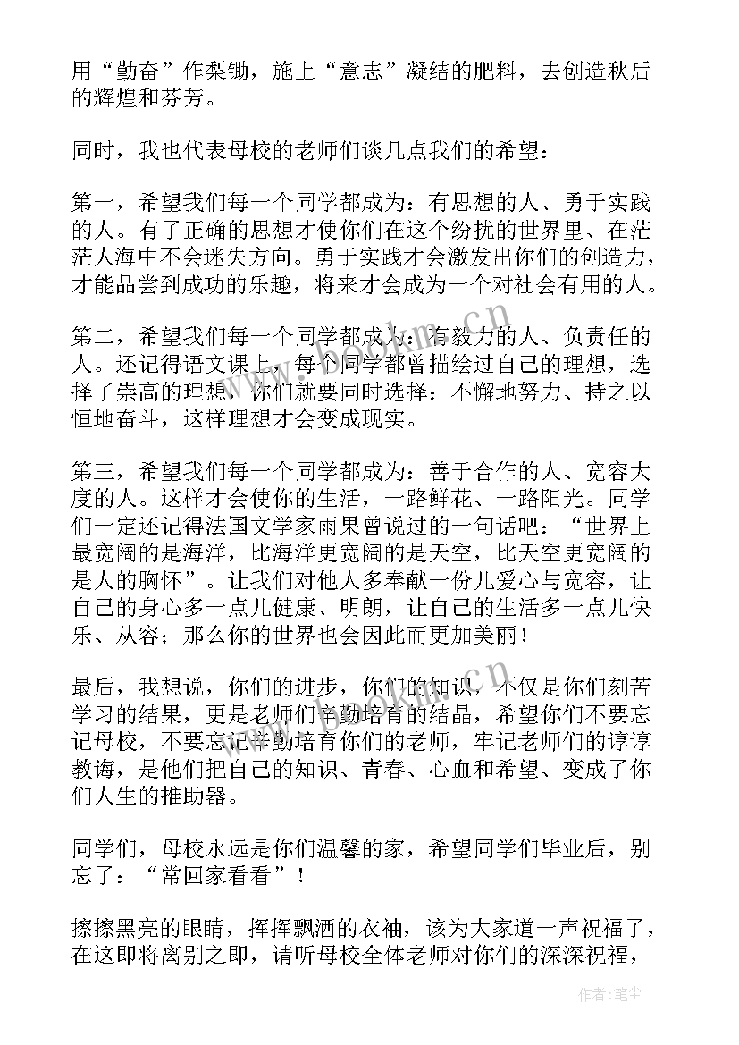 最新小学毕业典礼孩子感言(实用10篇)