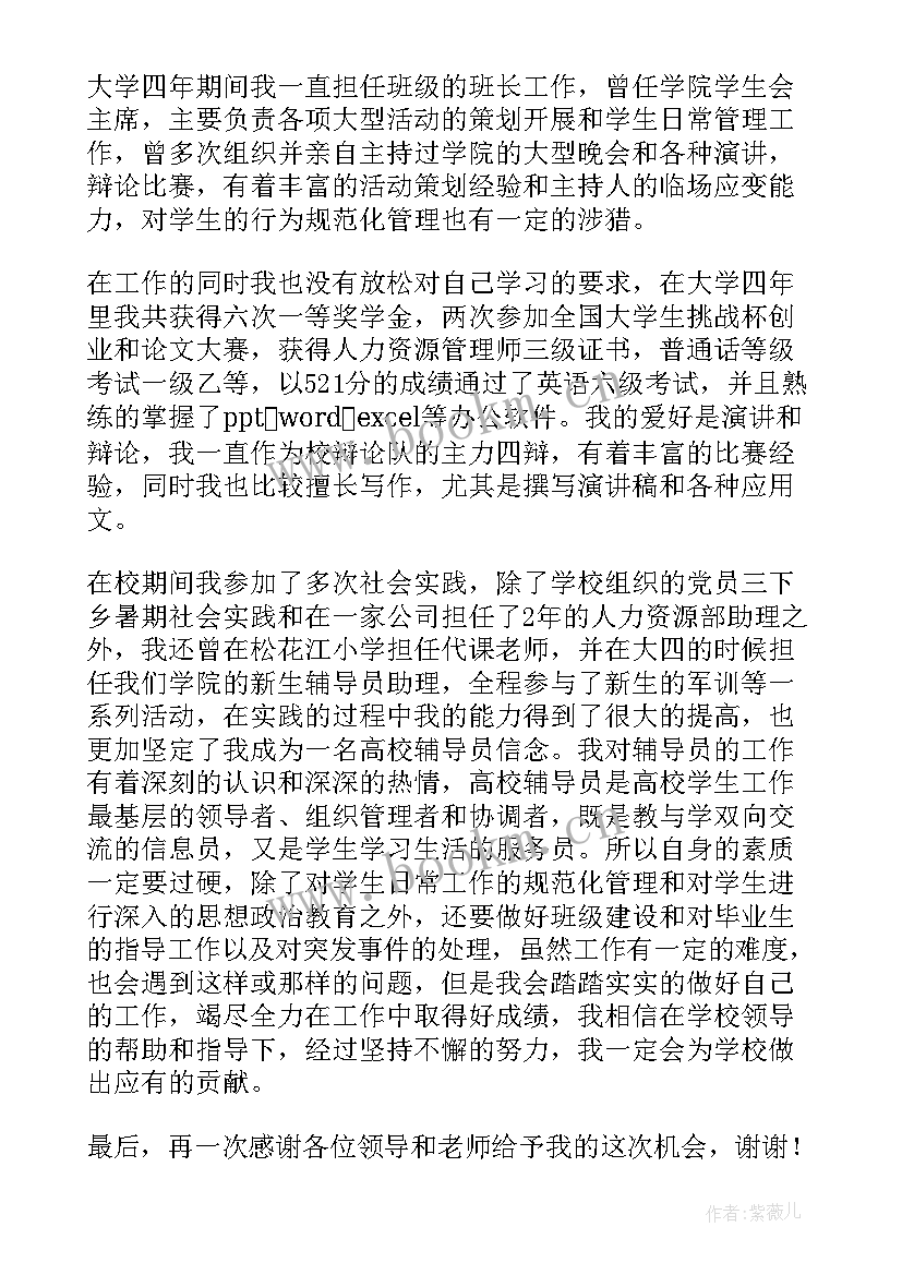 2023年面试英文个人自我介绍 个人面试自我介绍(大全7篇)