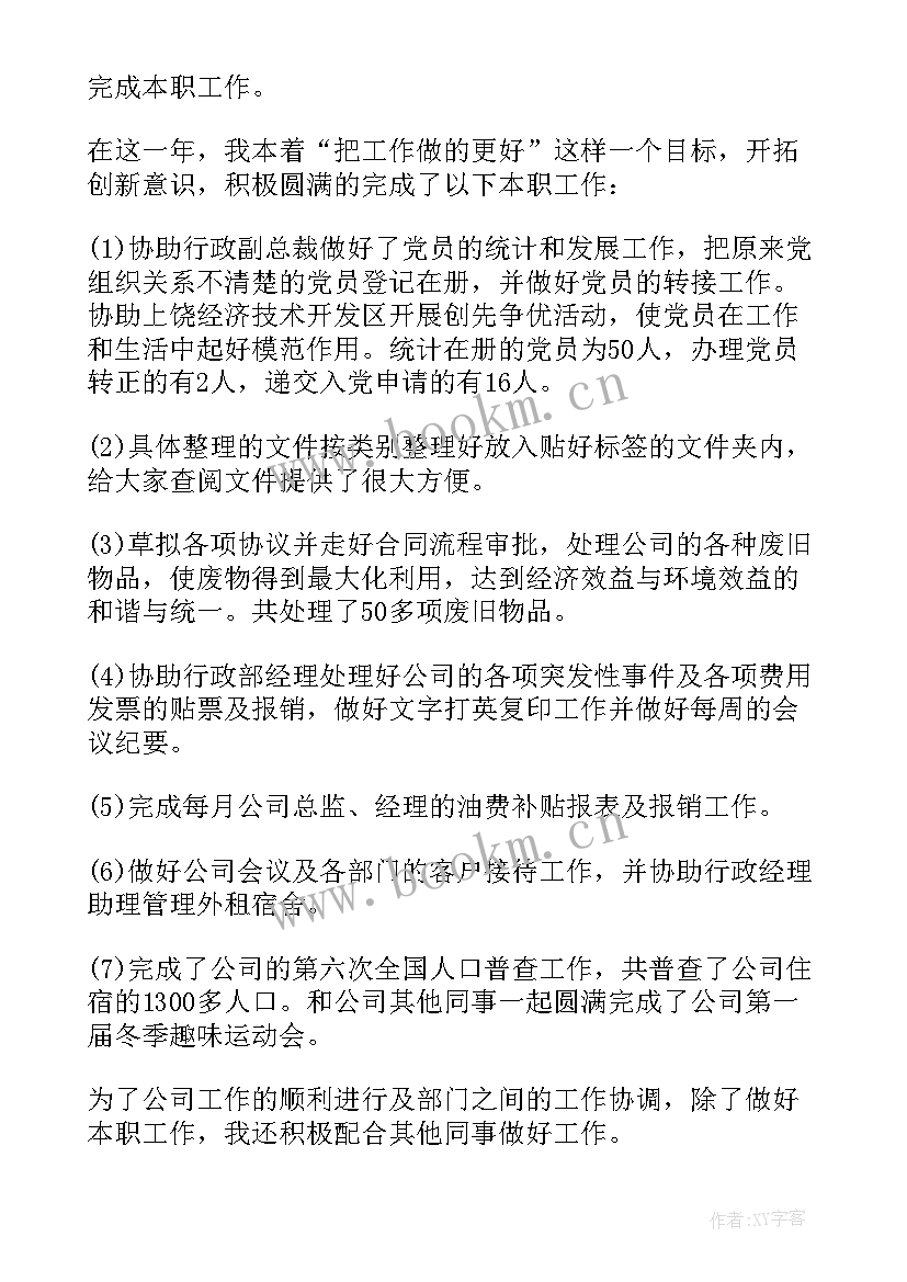 成本部工作内容 本部门年度个人工作总结(优质9篇)