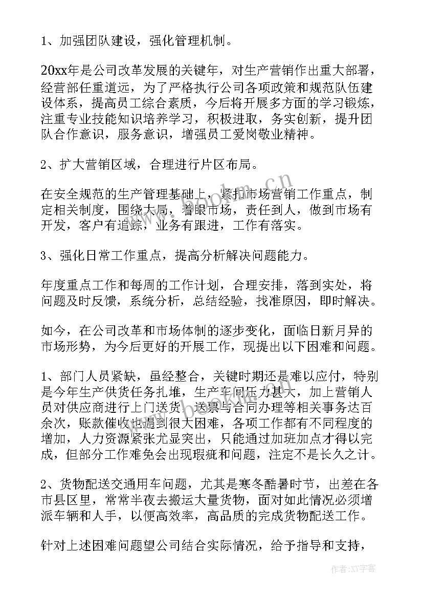 成本部工作内容 本部门年度个人工作总结(优质9篇)