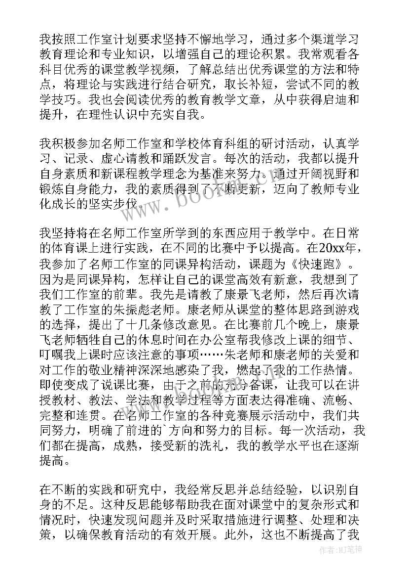 最新导师工作室个人工作总结(优秀5篇)