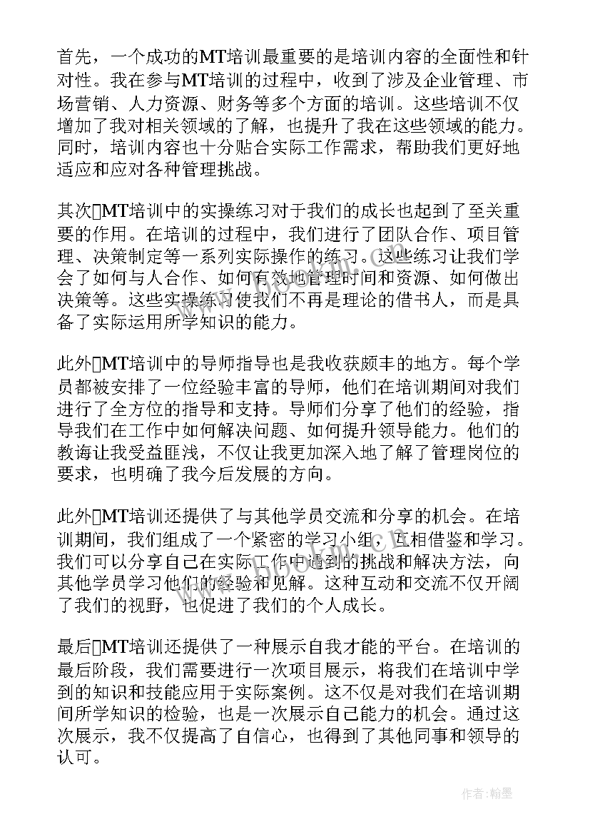 2023年学前教育培训心得体会总结 教育培训师培训总结心得体会(精选10篇)