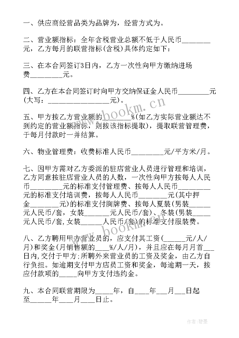 最新浴场承包合同 合作经营承包合同(精选5篇)