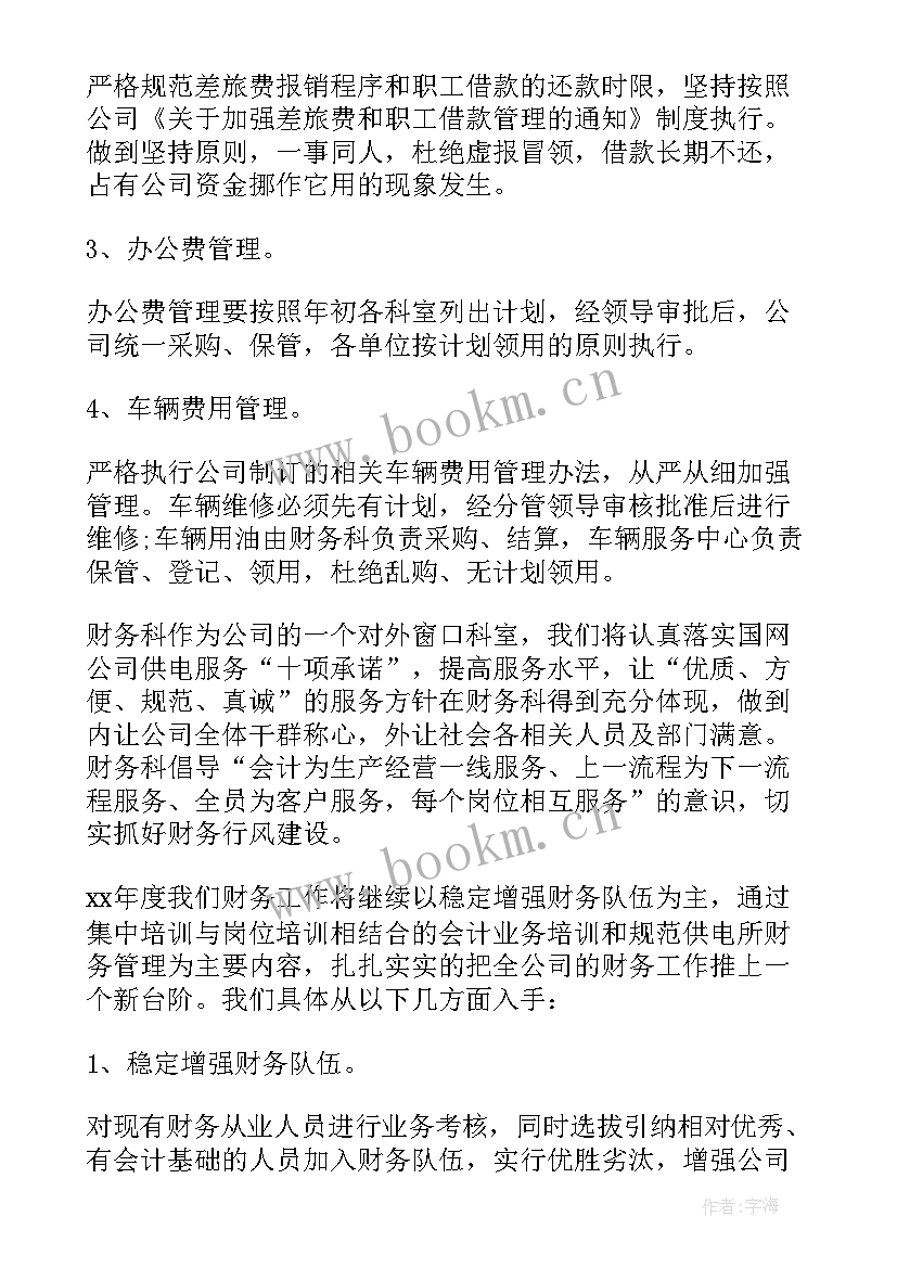 最新公安干警下一步工作计划及打算(模板5篇)