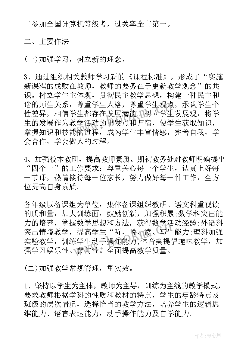 人寿保险公司上半年工作总结报告 公司上半年工作总结报告(汇总7篇)