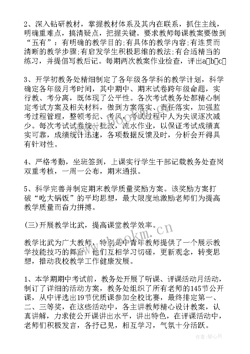 人寿保险公司上半年工作总结报告 公司上半年工作总结报告(汇总7篇)