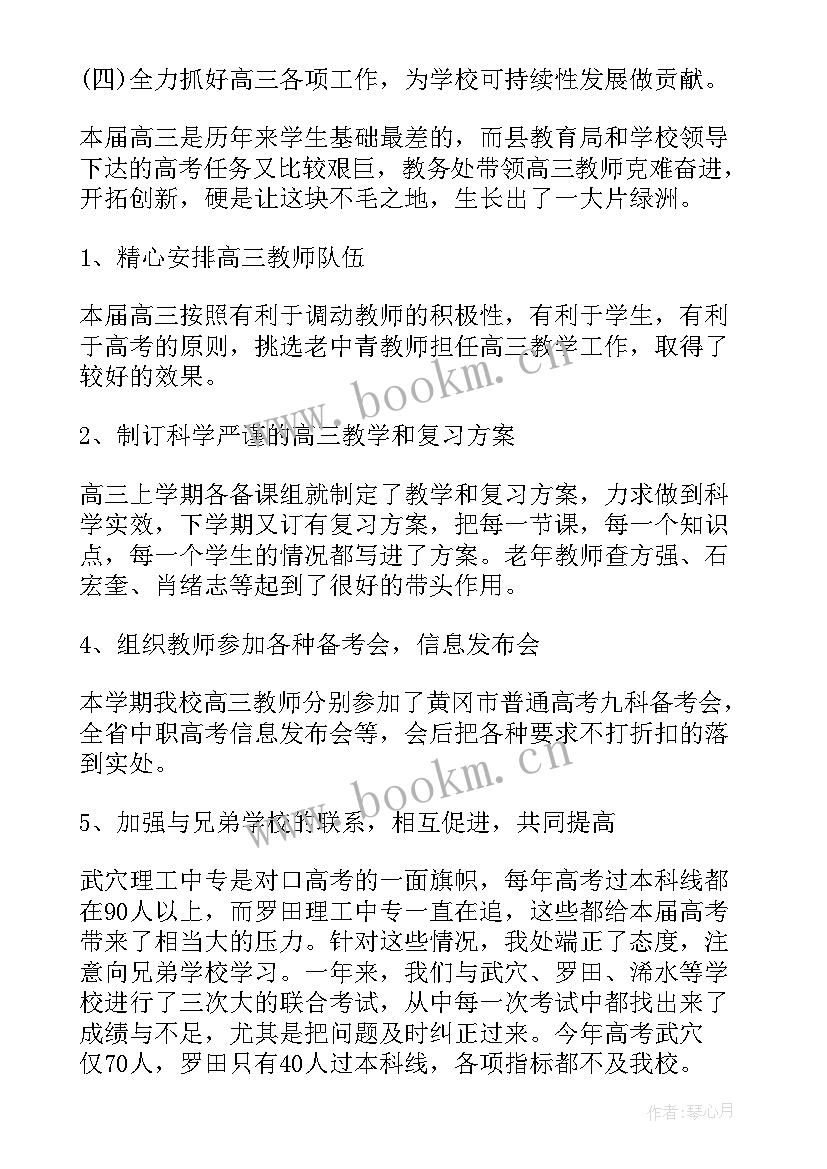 人寿保险公司上半年工作总结报告 公司上半年工作总结报告(汇总7篇)