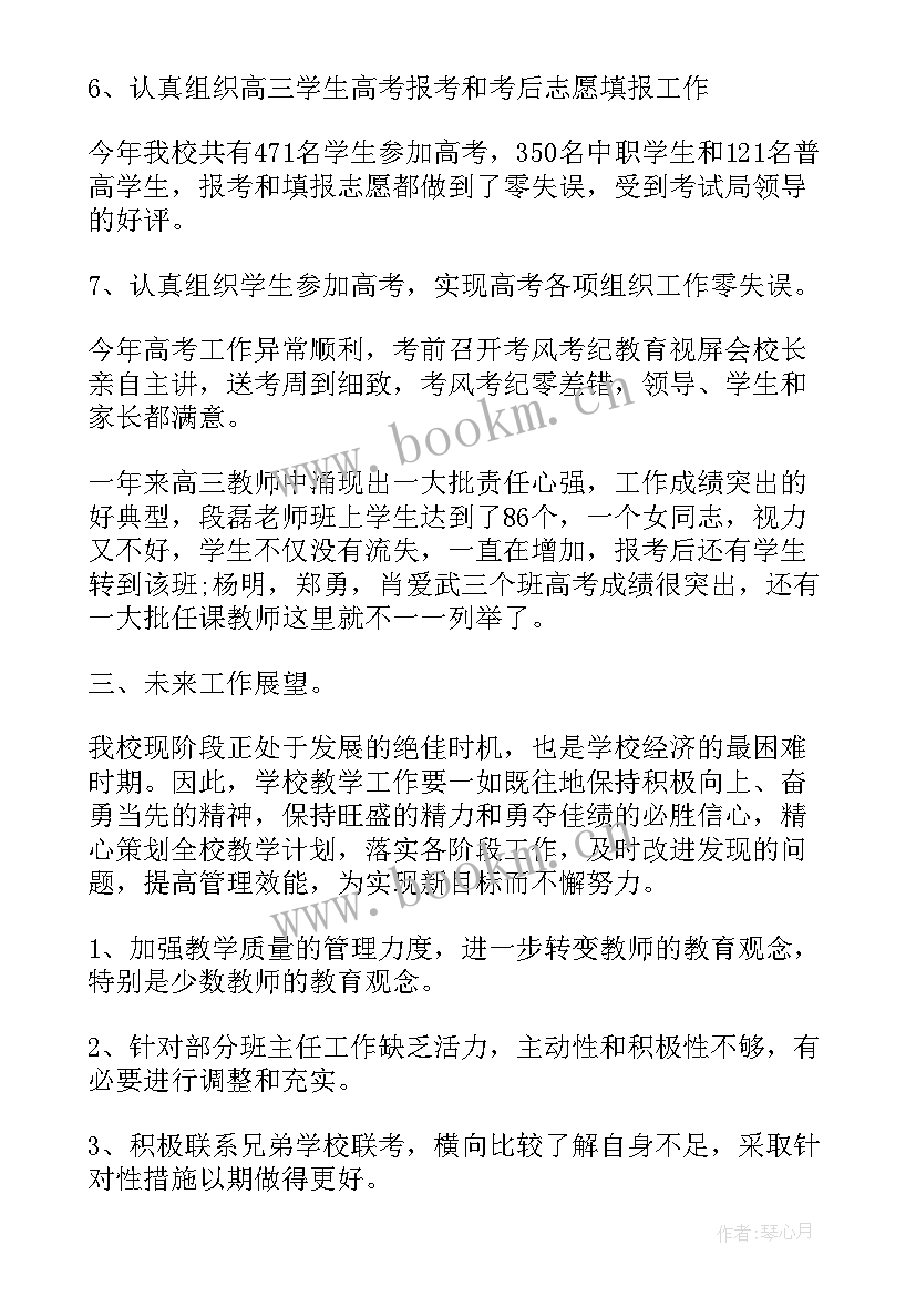 人寿保险公司上半年工作总结报告 公司上半年工作总结报告(汇总7篇)