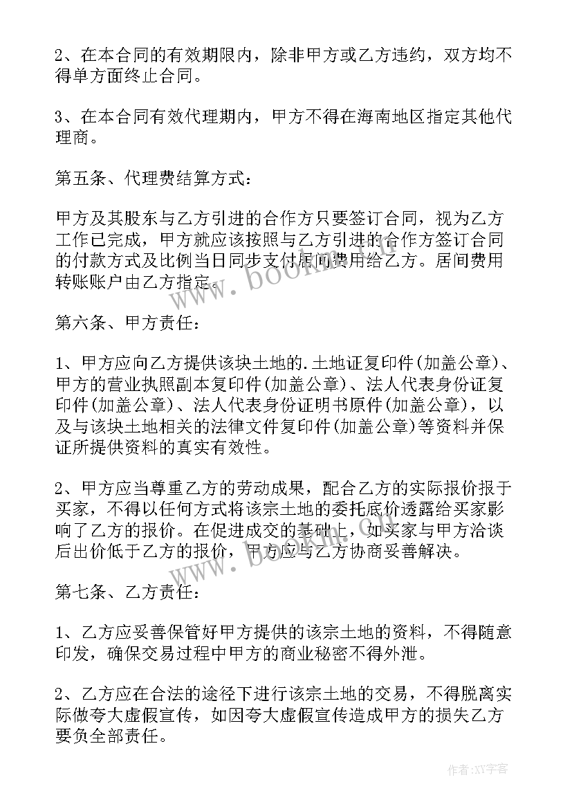 最新代为签署合同授权委托书 法人授权签订合同委托书(通用5篇)