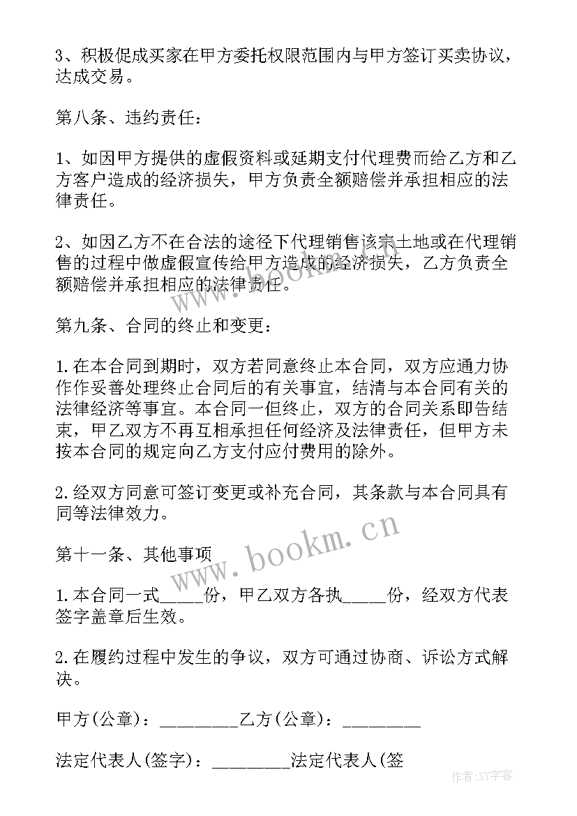 最新代为签署合同授权委托书 法人授权签订合同委托书(通用5篇)