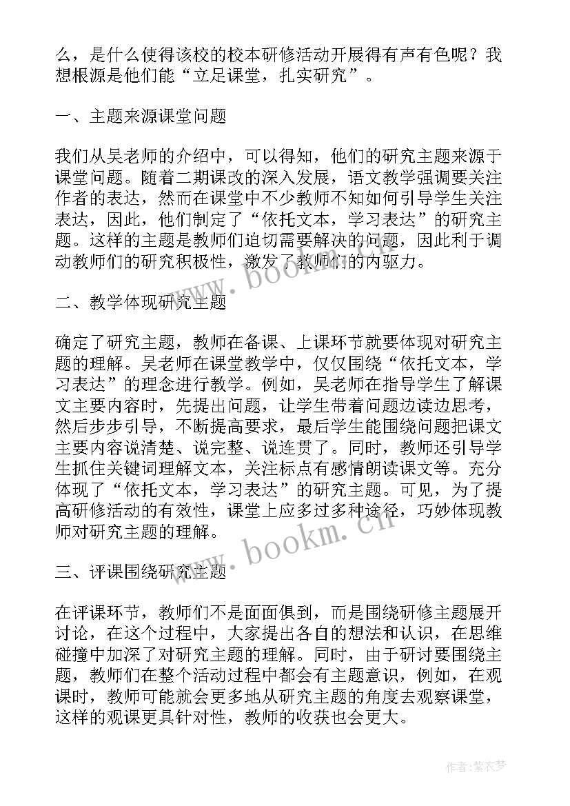 最新小学语文教师个人年度总结(优秀10篇)