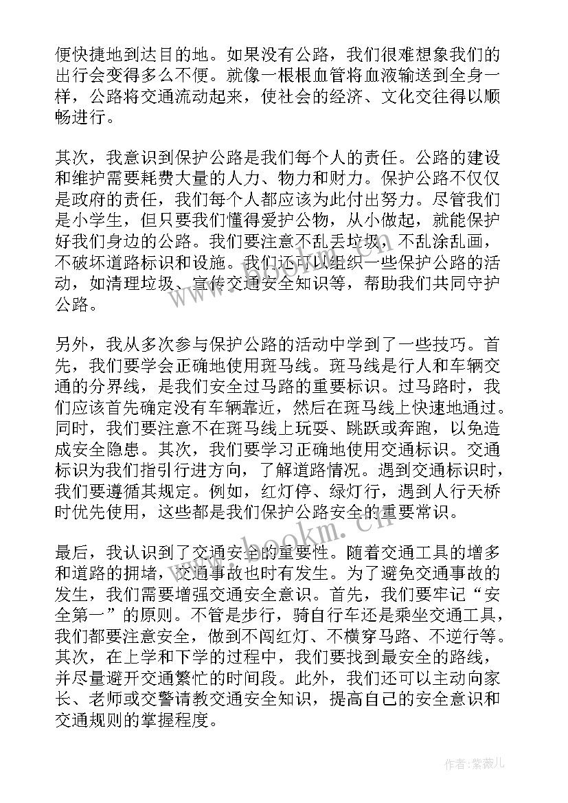 2023年小学生保护动物教育内容 小学生学习未成年人保护法心得体会(通用5篇)