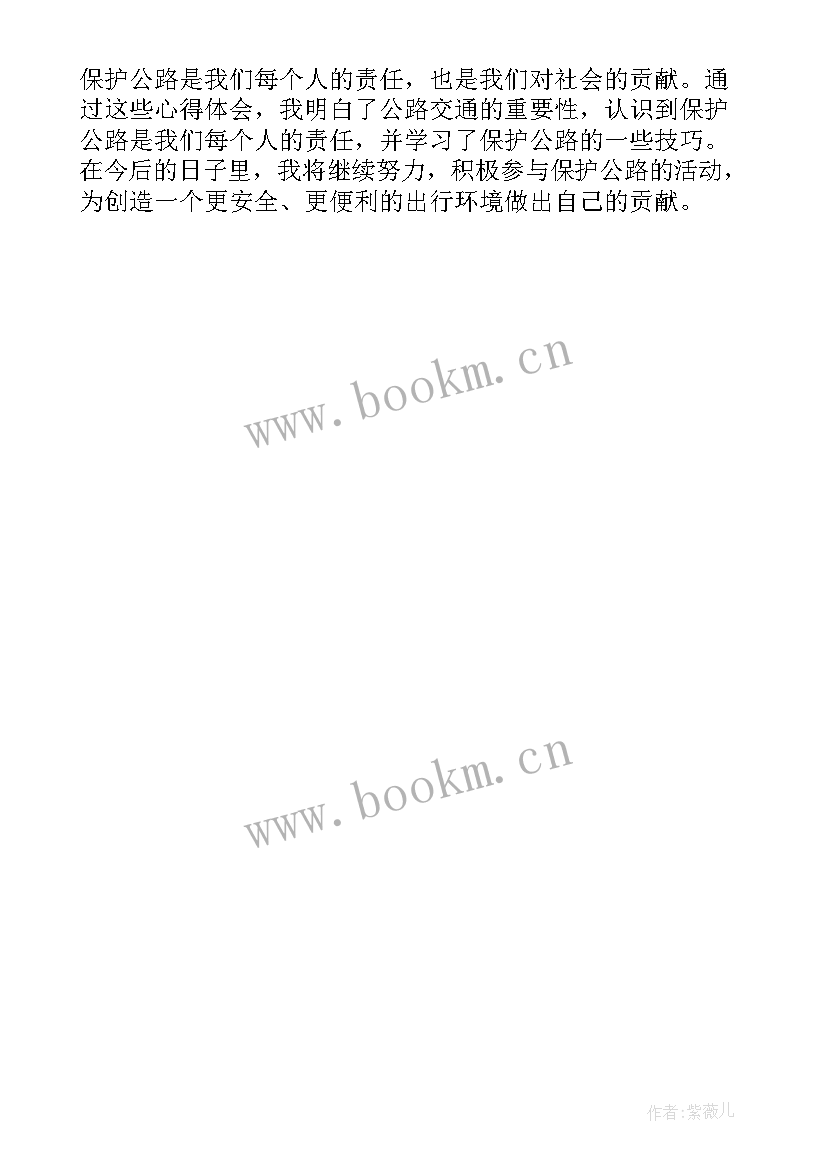 2023年小学生保护动物教育内容 小学生学习未成年人保护法心得体会(通用5篇)