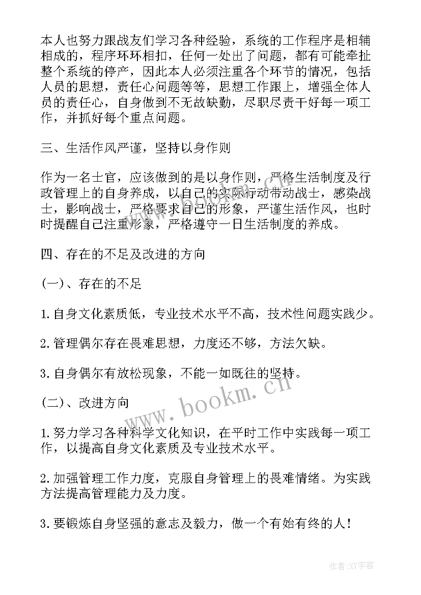 最新部队副部长半年工作总结报告(模板5篇)