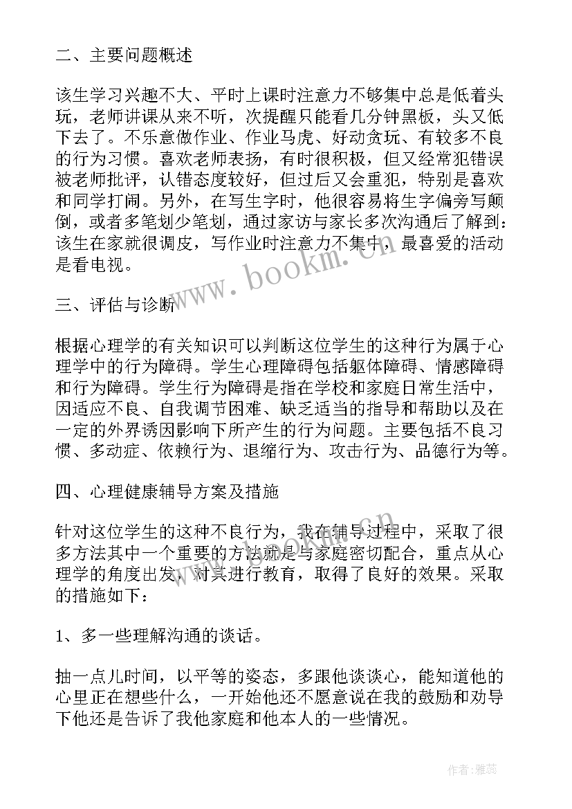 最新党校案例教学心得体会(实用5篇)