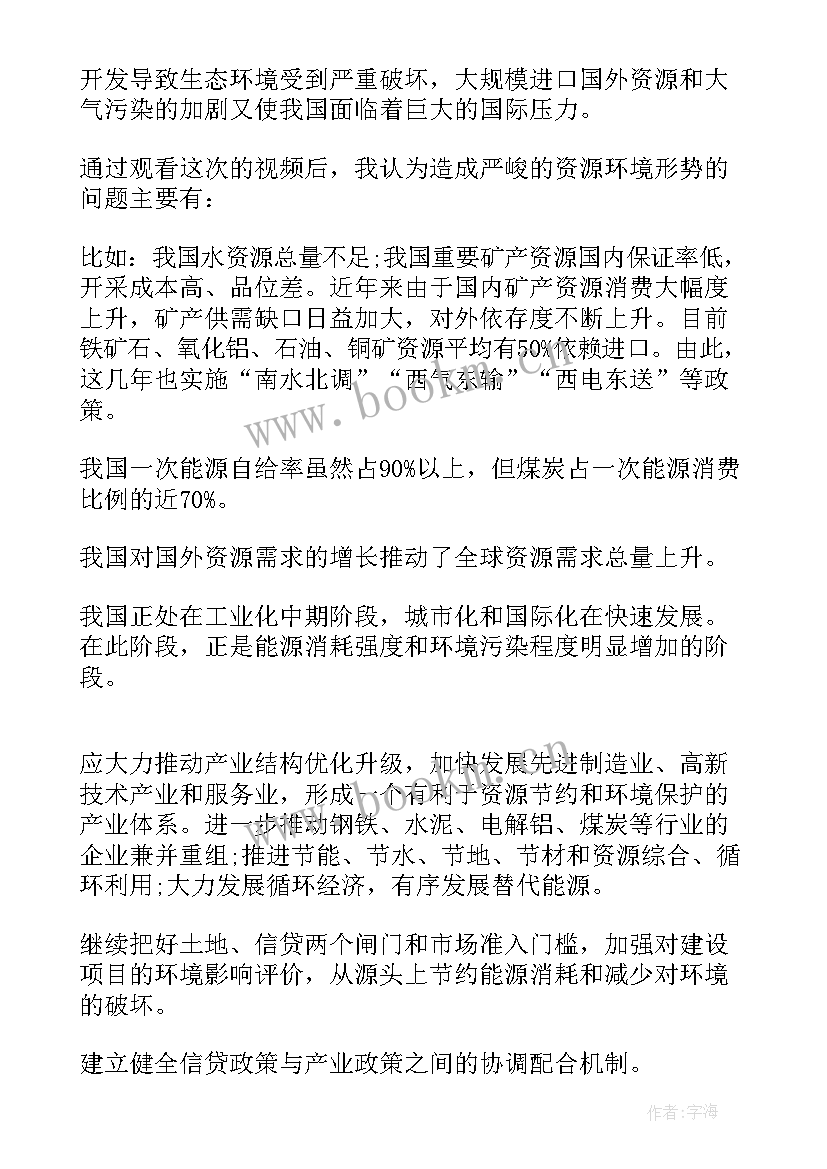 形势与政策人才的心得体会 形势与政策心得体会(模板9篇)