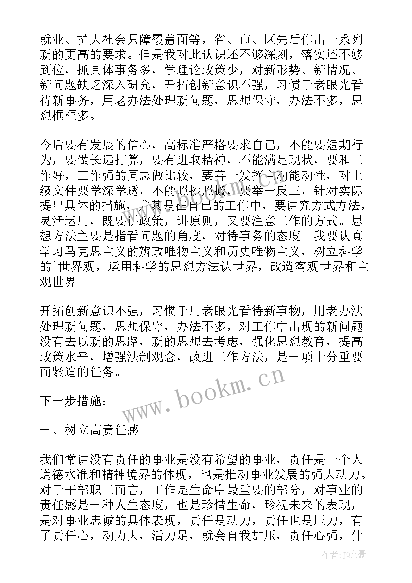 法院先进人物心得体会滕启刚(通用5篇)