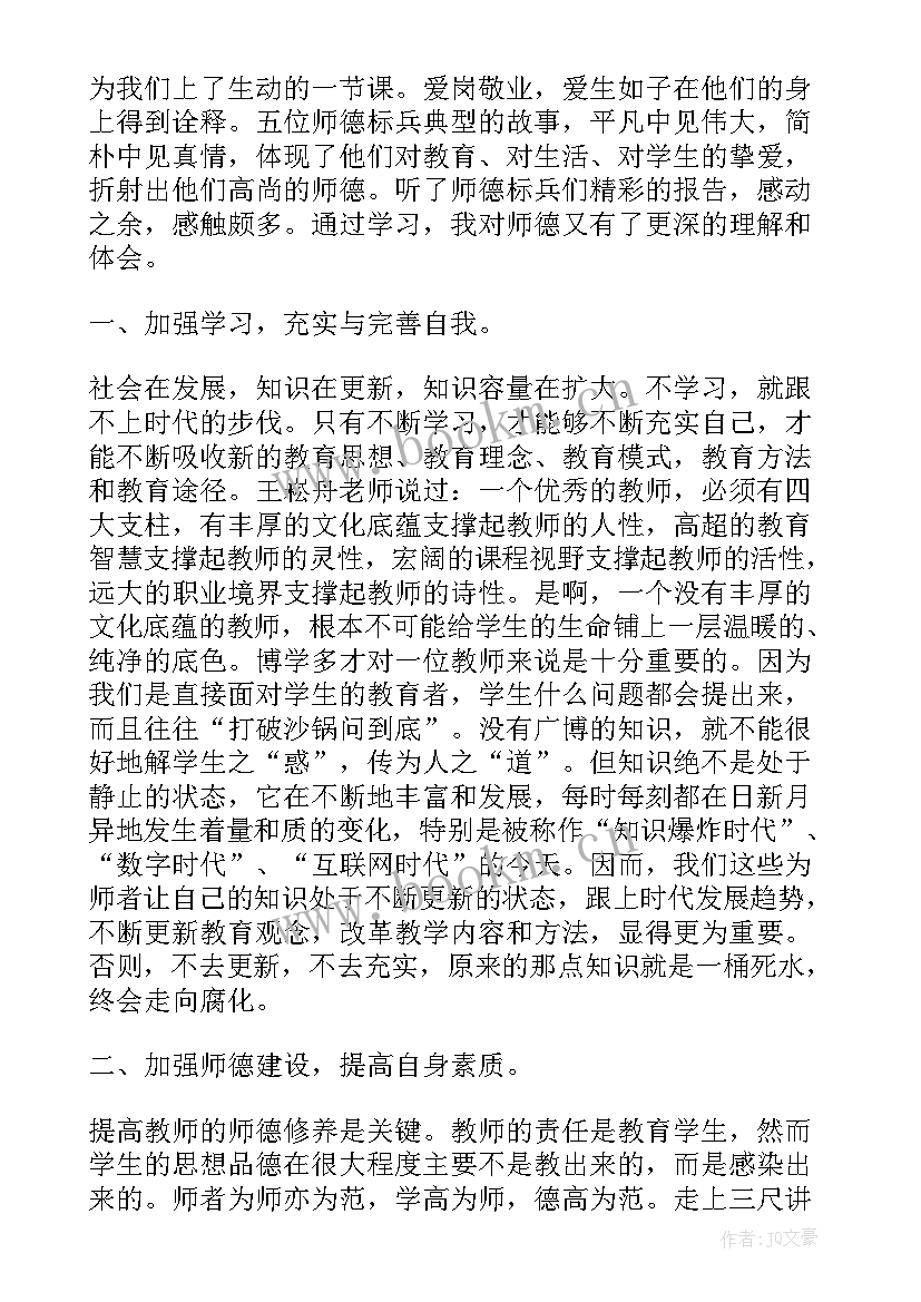 法院先进人物心得体会滕启刚(通用5篇)