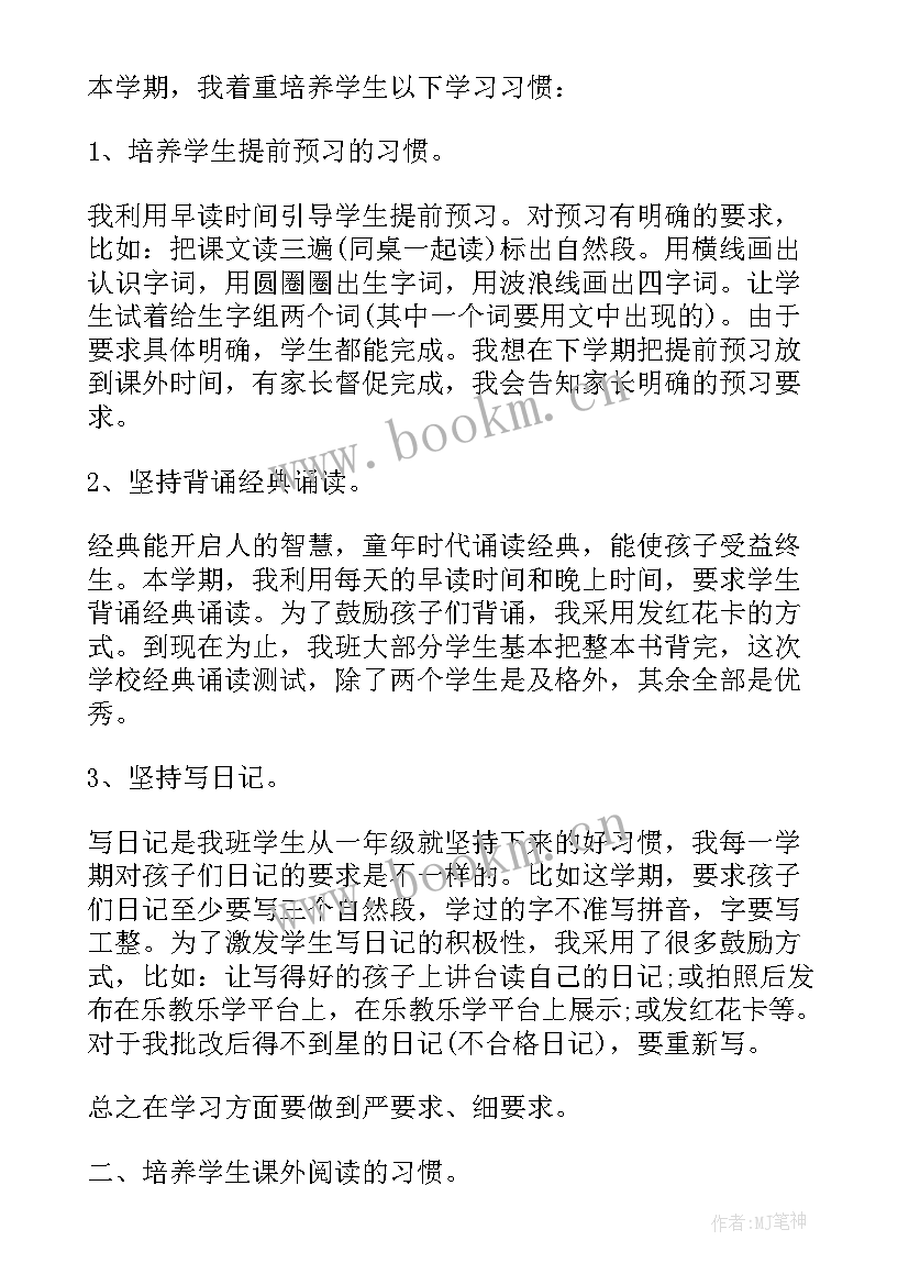 最新小学一年级教师家访心得体会(优秀5篇)