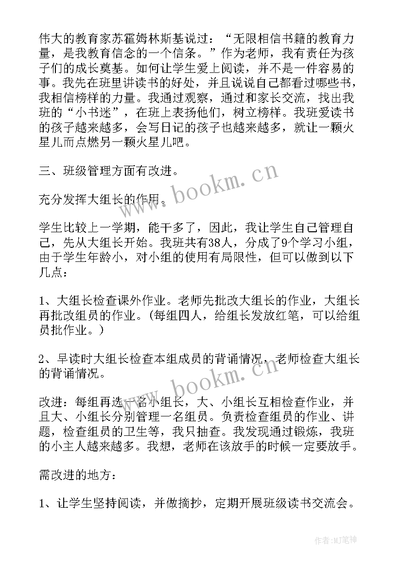 最新小学一年级教师家访心得体会(优秀5篇)