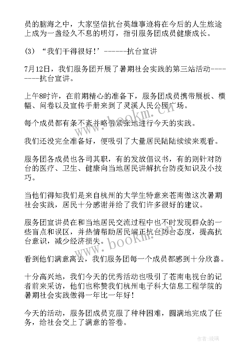 2023年大学生五育融合实践活动体会与收获 大学生实践活动的心得体会(通用8篇)