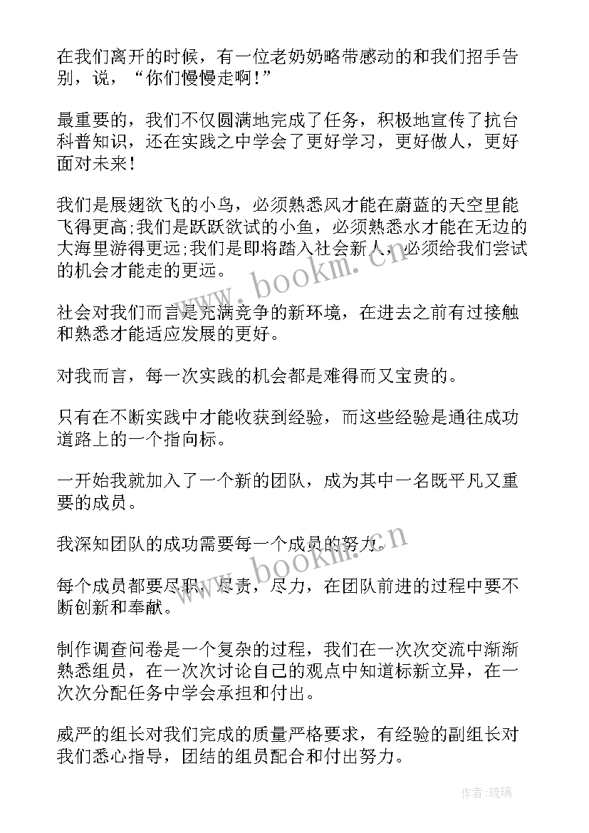 2023年大学生五育融合实践活动体会与收获 大学生实践活动的心得体会(通用8篇)