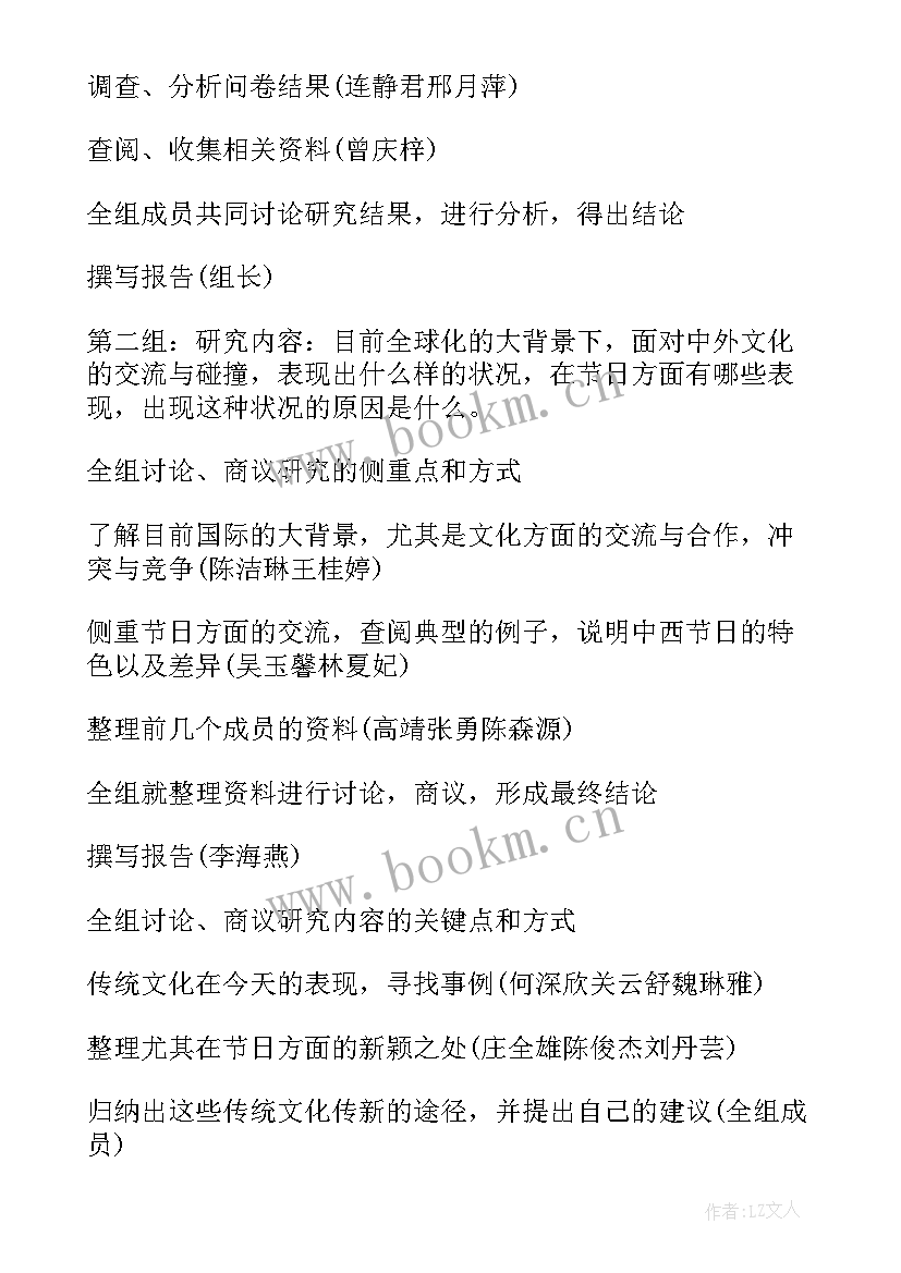 最新光污染课题研究与体会 高中英语课题研究报告(优质10篇)