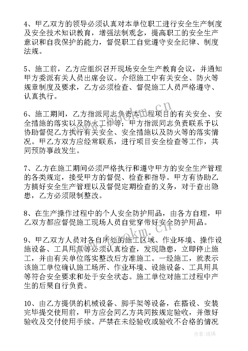 外墙磨石子施工安全协议书 最简单外墙施工安全协议书(优秀5篇)