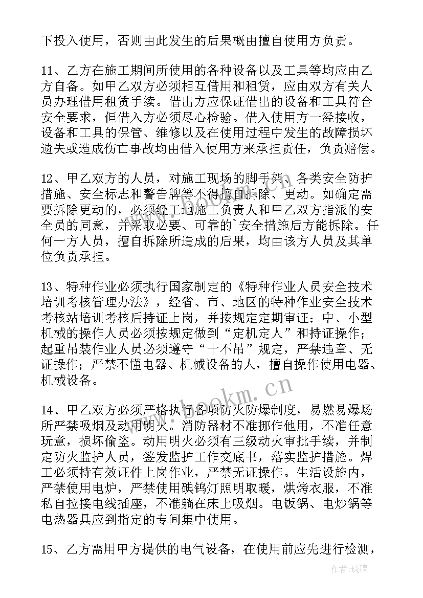 外墙磨石子施工安全协议书 最简单外墙施工安全协议书(优秀5篇)