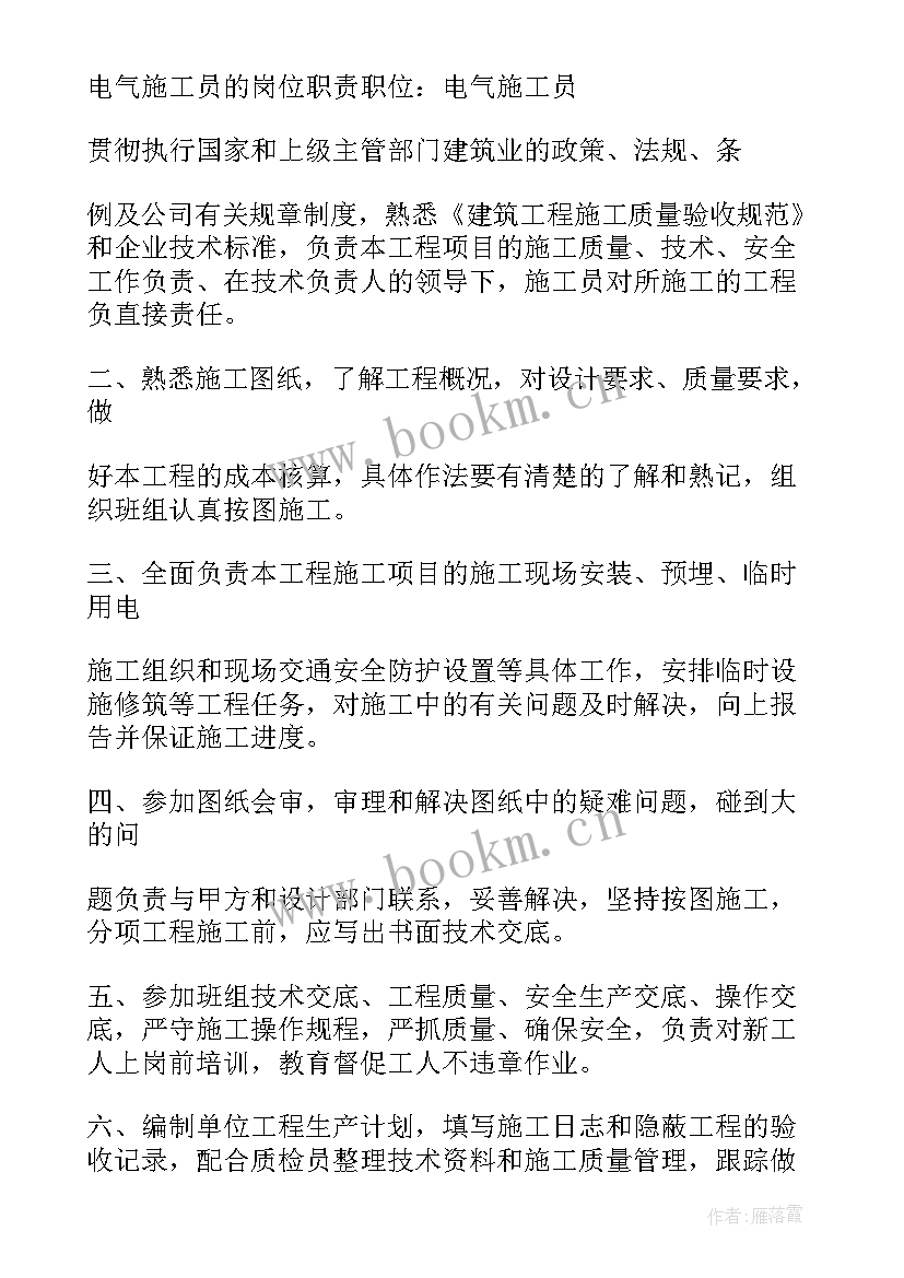 2023年纪检员履行监督责任情况报告 乡镇文化站履行岗位职责情况(汇总5篇)