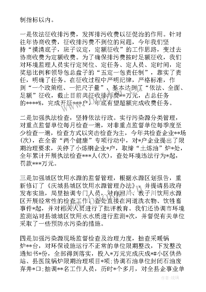 2023年环保人员个人年度考核登记本 环保个人工作总结(模板9篇)