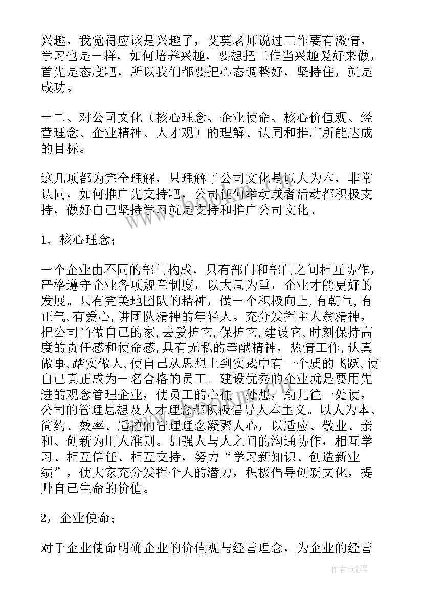 企业普通员工工作计划(优质8篇)