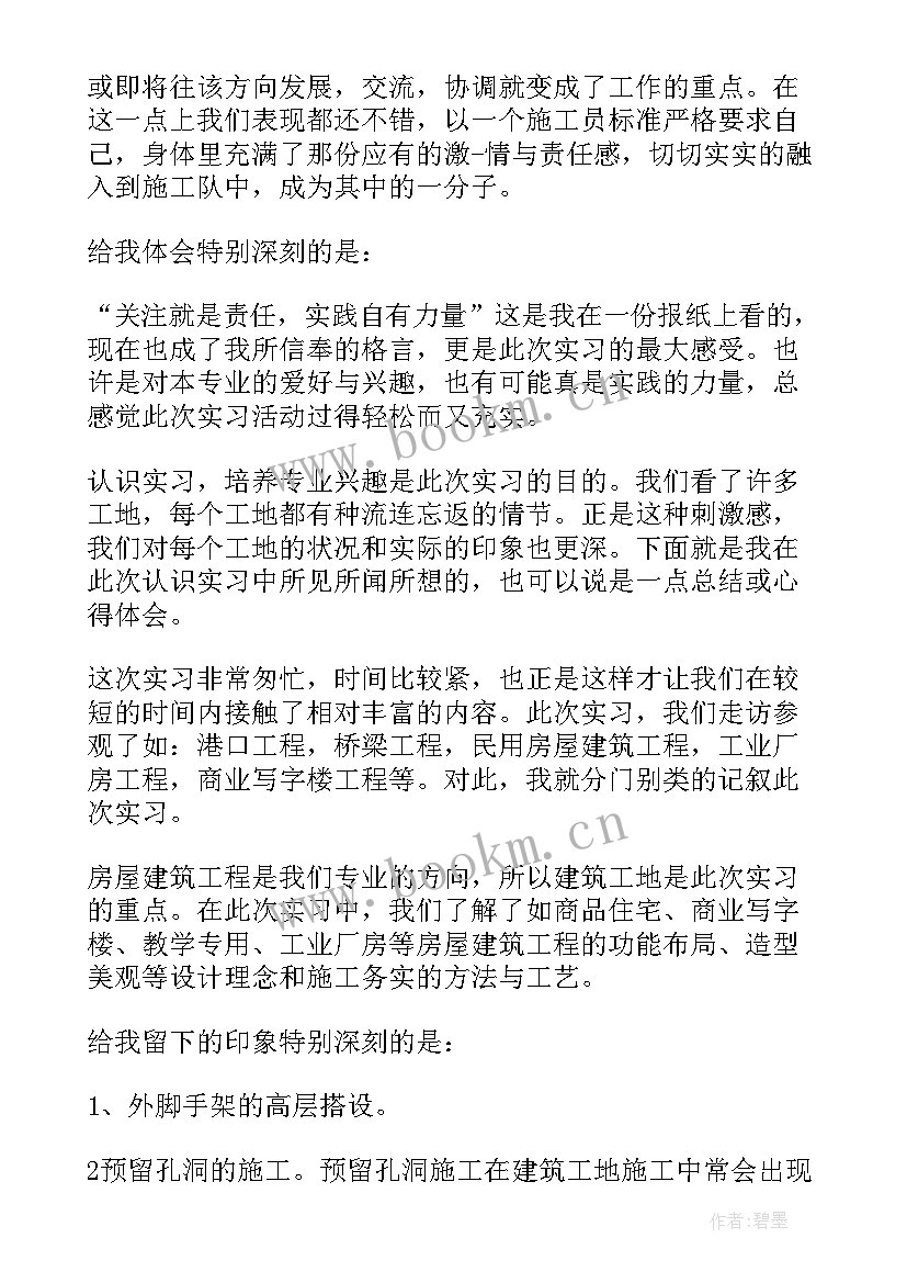 2023年桥梁工程的心得体会 桥梁生产实习心得体会(优质5篇)